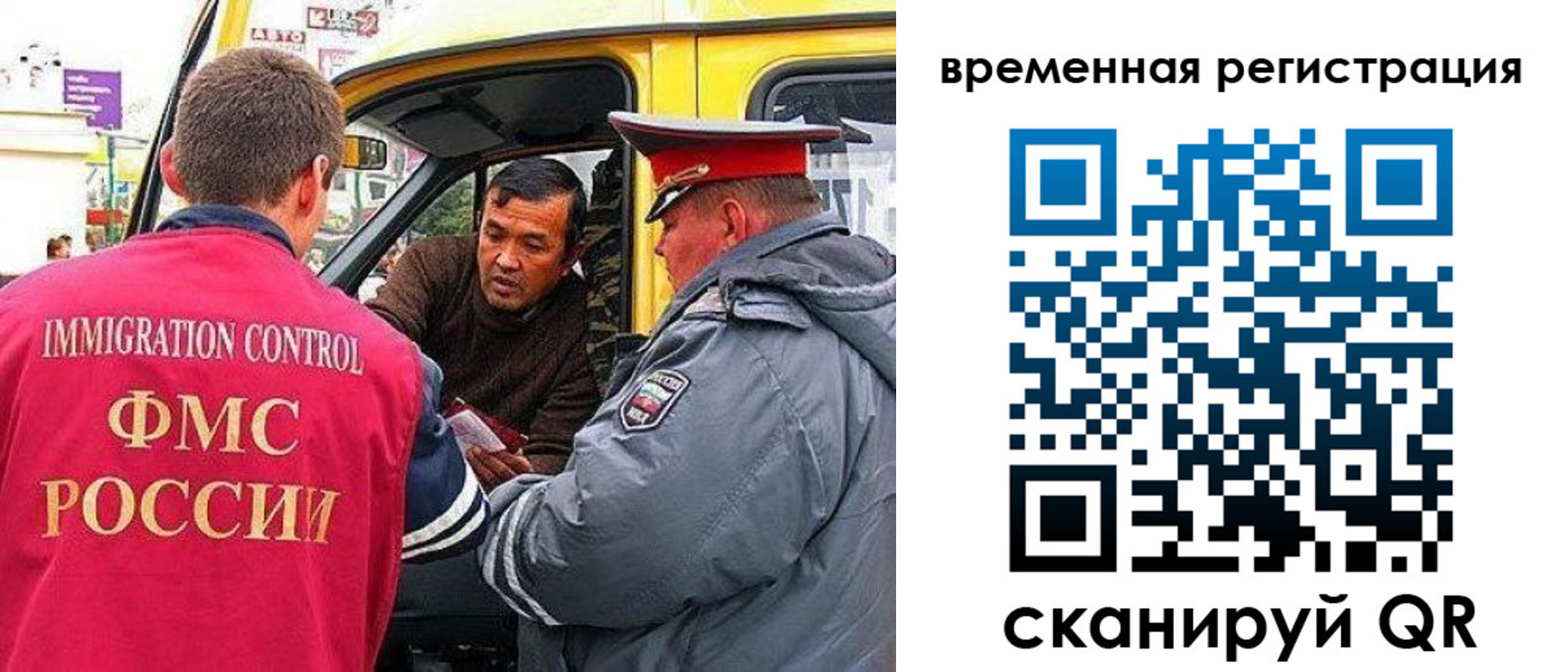 миграционный учет в Новочеркасске