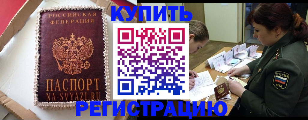 найти адрес прописки в Новочеркасске