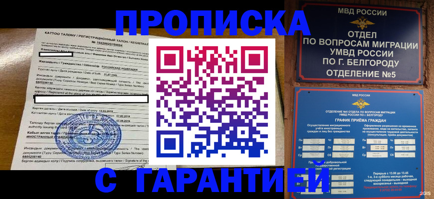 регистрация в Новочеркасске