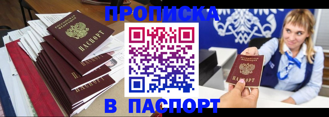 временная регистрация поиск в Новочеркасске